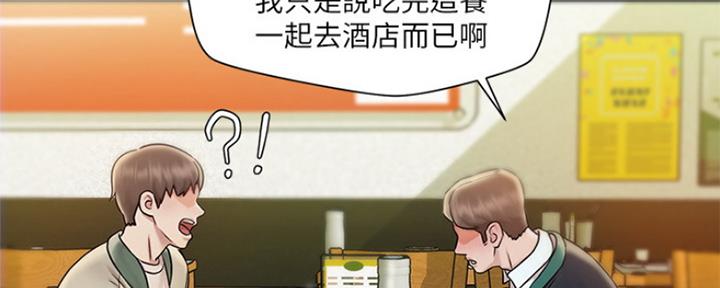 《人夫大解放》第3话 第12页