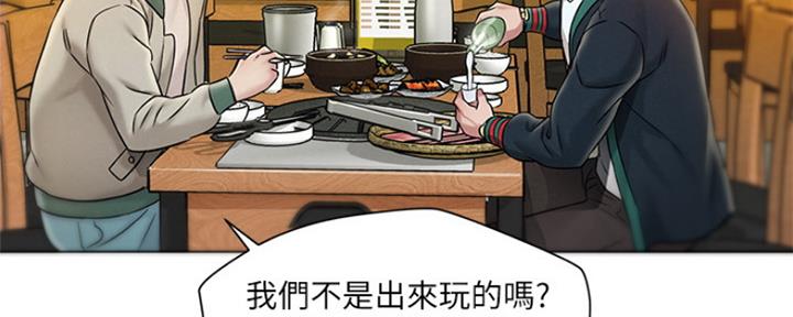 《人夫大解放》第3话 第13页