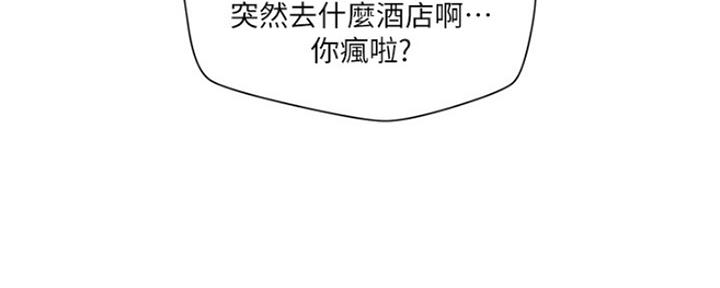 《人夫大解放》第3话 第14页