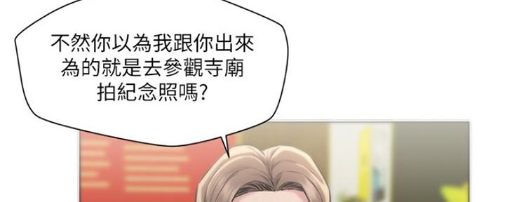 《人夫大解放》第3话 第18页
