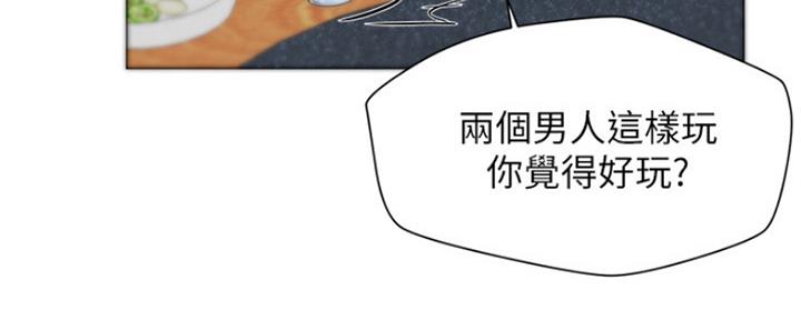 《人夫大解放》第3话 第21页