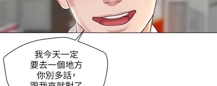 《人夫大解放》第3话 第23页