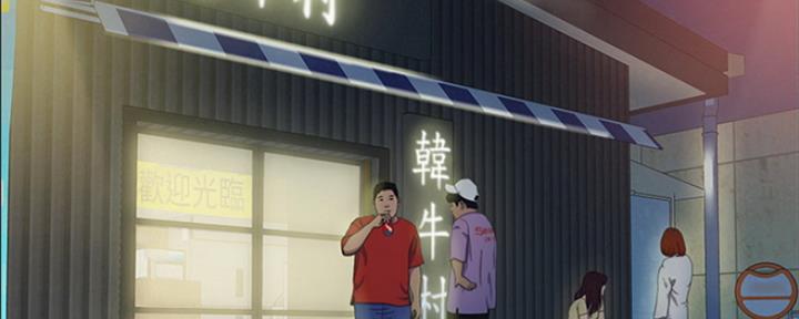《人夫大解放》第3话 第2页