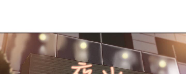 《人夫大解放》第3话 第30页
