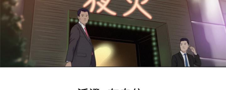 《人夫大解放》第3话 第31页