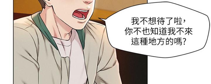 《人夫大解放》第3话 第37页