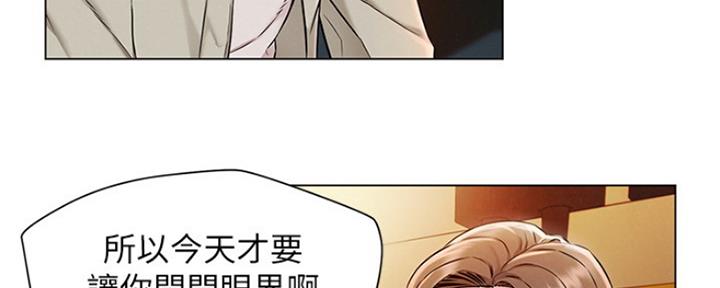 《人夫大解放》第3话 第38页