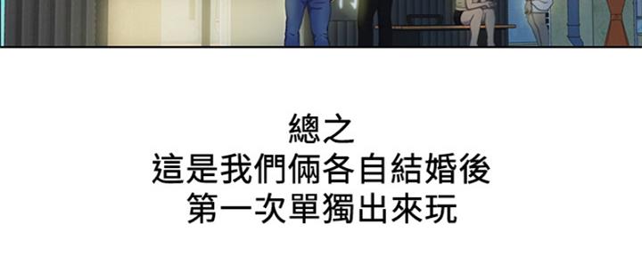 《人夫大解放》第3话 第3页