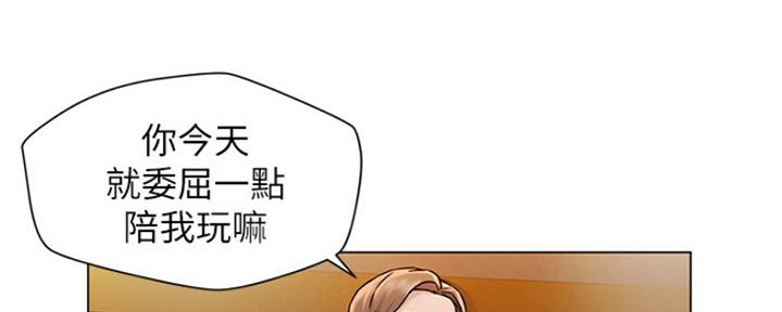 《人夫大解放》第3话 第46页