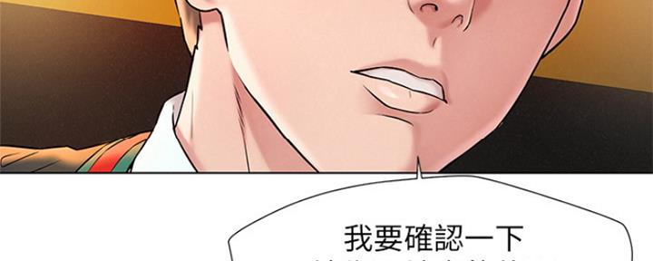 《人夫大解放》第3话 第49页