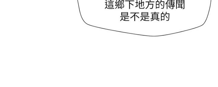 《人夫大解放》第3话 第50页