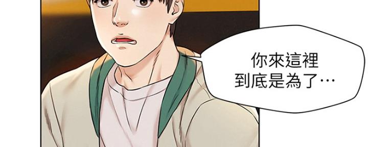 《人夫大解放》第3话 第52页