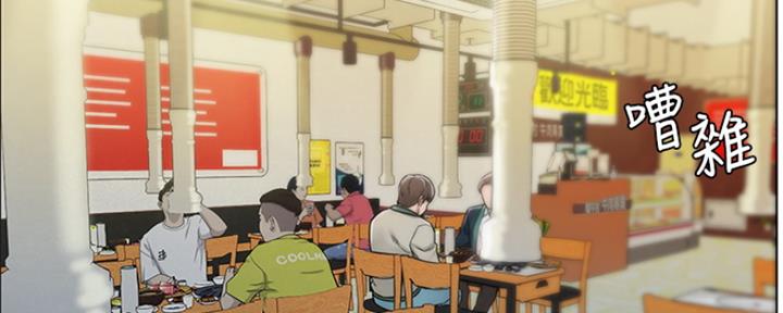 《人夫大解放》第3话 第5页