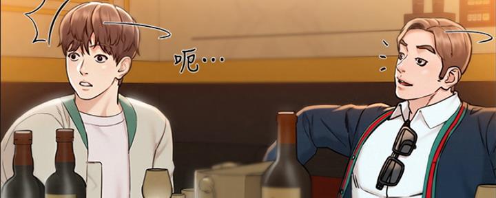 《人夫大解放》第3话 第61页