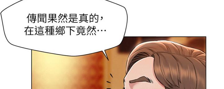 《人夫大解放》第3话 第68页