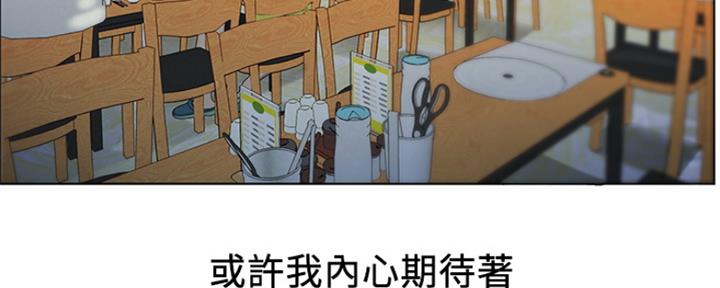 《人夫大解放》第3话 第6页