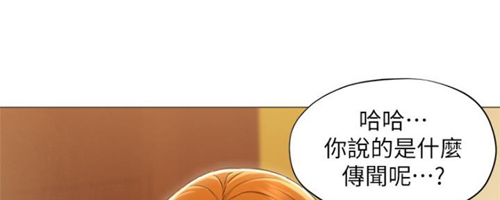 《人夫大解放》第3话 第71页