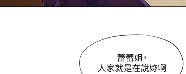 《人夫大解放》第3话 第75页
