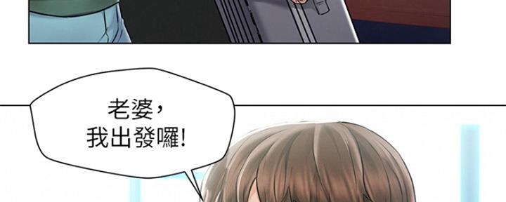 《人夫大解放》第1话 第13页
