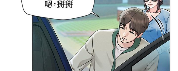 《人夫大解放》第1话 第26页