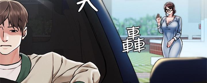 《人夫大解放》第1话 第39页