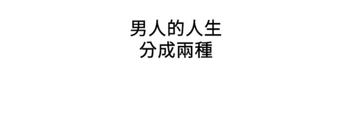 《人夫大解放》第1话 第5页