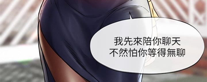 《人夫大解放》第1话 第76页