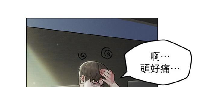 《人夫大解放》第6话 第10页