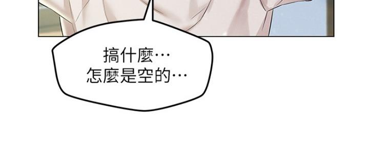 《人夫大解放》第6话 第18页