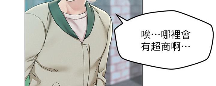 《人夫大解放》第6话 第29页