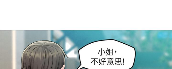 《人夫大解放》第6话 第47页
