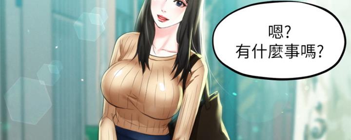 《人夫大解放》第6话 第59页