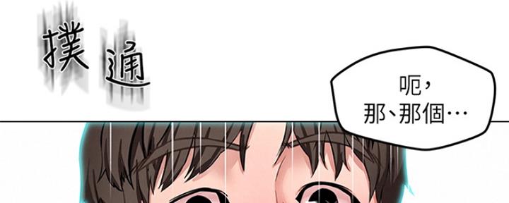《人夫大解放》第6话 第63页