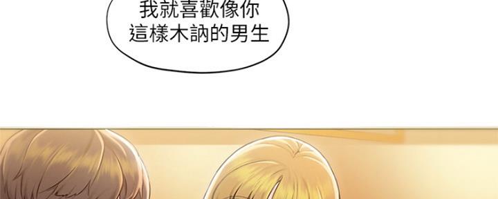 《人夫大解放》第4话 第11页