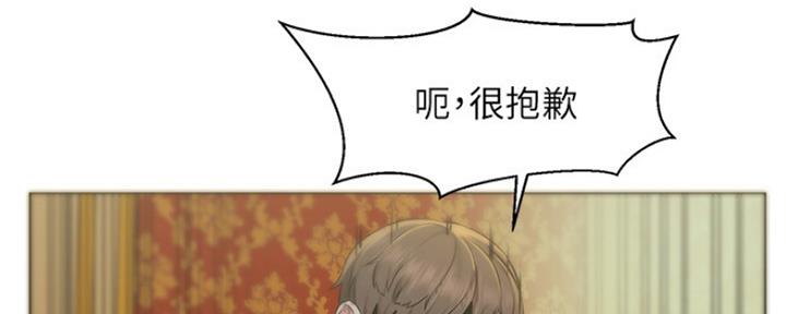 《人夫大解放》第4话 第14页