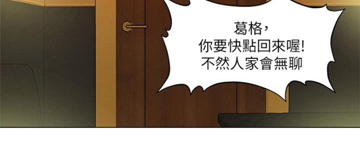 《人夫大解放》第4话 第23页