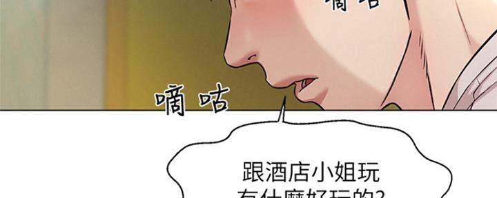 《人夫大解放》第4话 第35页
