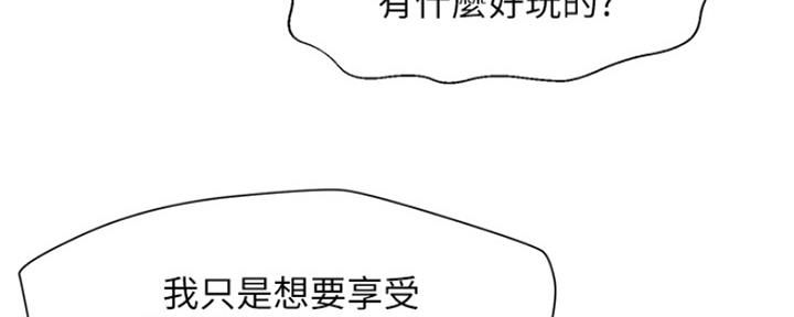 《人夫大解放》第4话 第36页