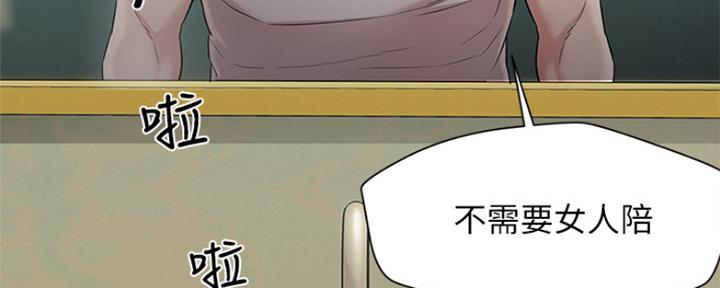 《人夫大解放》第4话 第39页