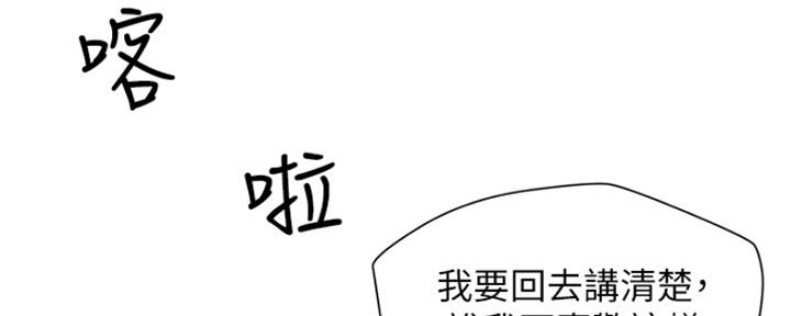 《人夫大解放》第4话 第42页
