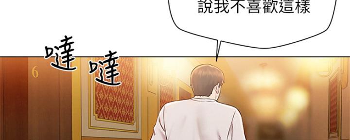 《人夫大解放》第4话 第43页