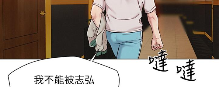 《人夫大解放》第4话 第44页