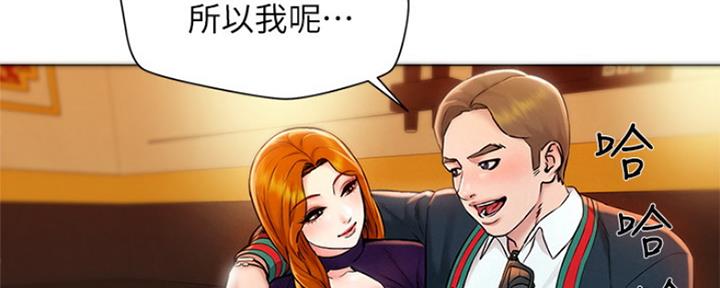 《人夫大解放》第4话 第4页