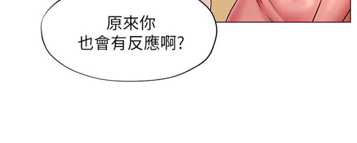 《人夫大解放》第4话 第63页