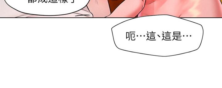 《人夫大解放》第4话 第66页