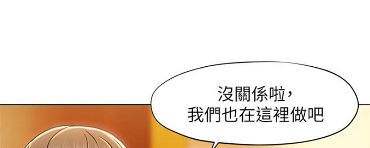 《人夫大解放》第4话 第67页