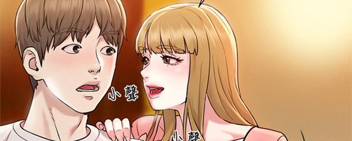 《人夫大解放》第4话 第68页