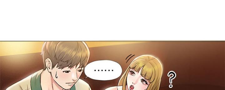 《人夫大解放》第4话 第6页