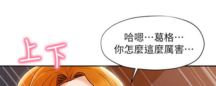 《人夫大解放》第4话 第83页