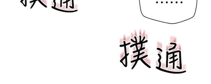《人夫大解放》第4话 第88页